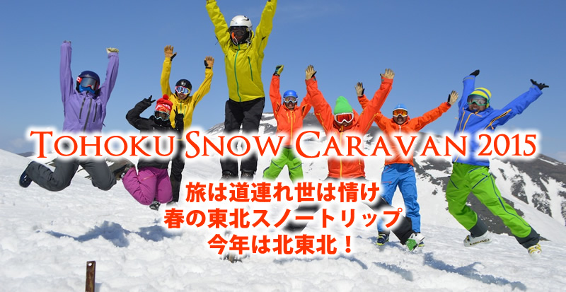 tohoku2015