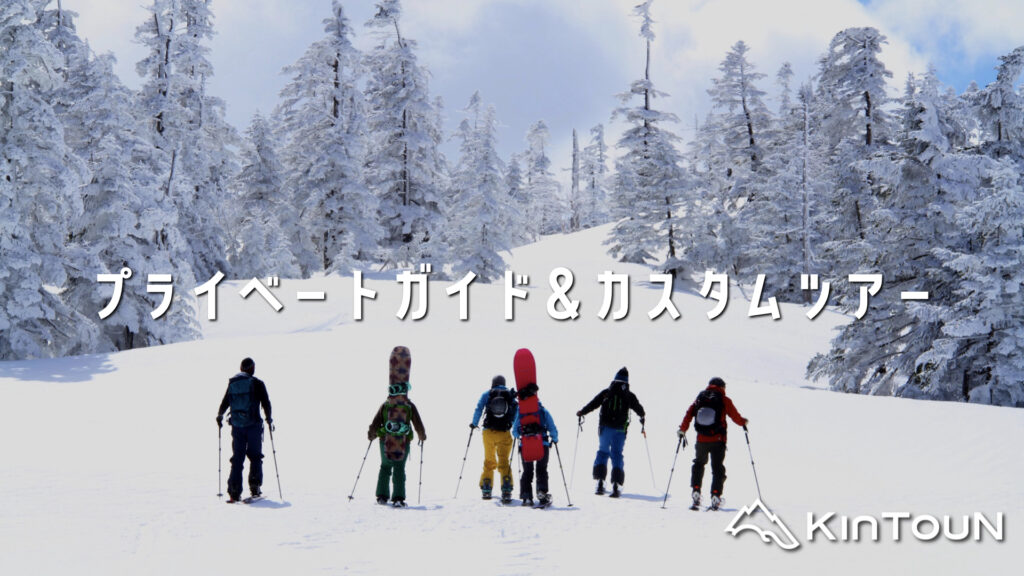 バックカントリーツアー